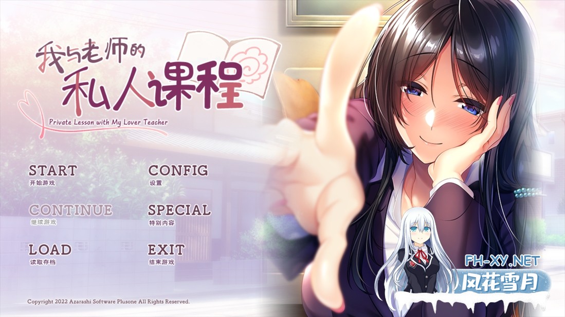 [拔作ADV/精翻/无码/PC]我与老师的私人课程 僕と先生の個人授業 精翻汉化无码版+全CG存档[1.05G/CV]-1.jpg