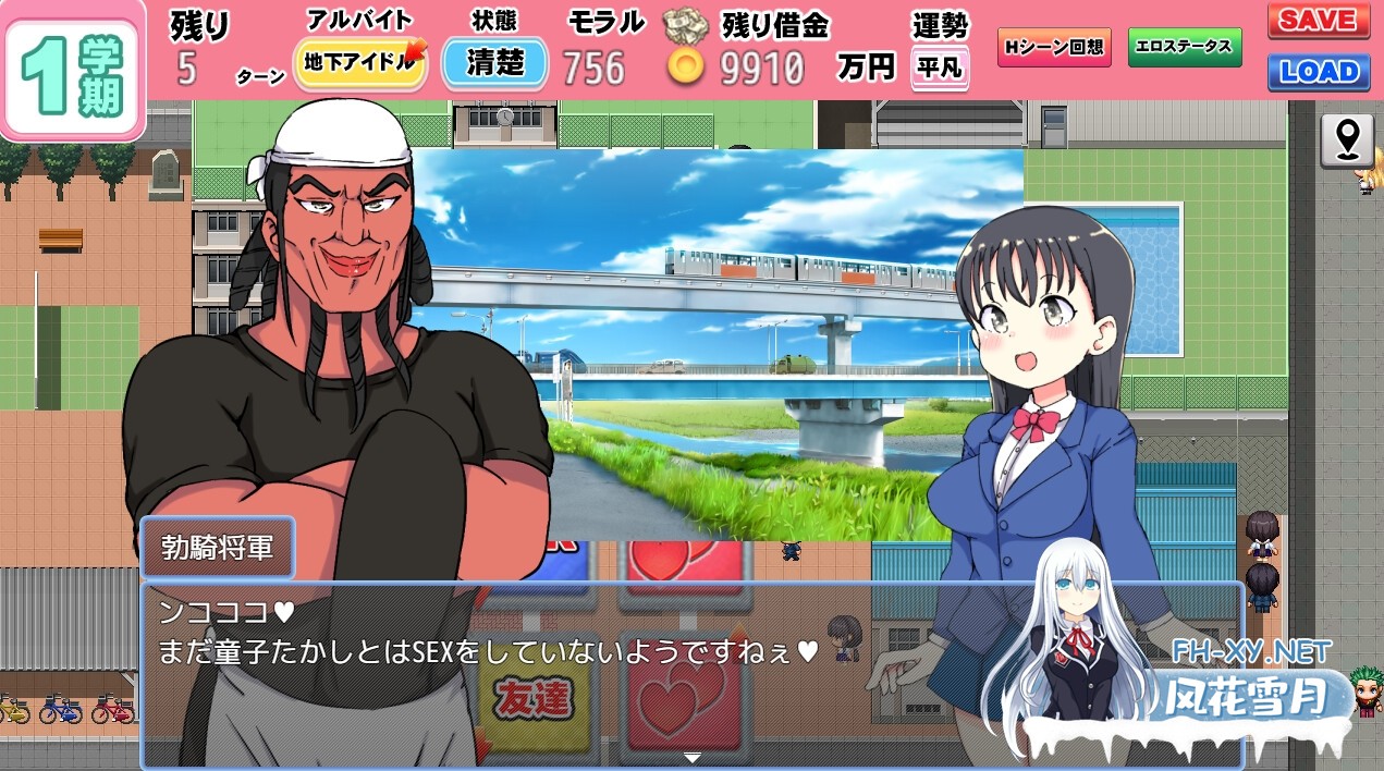 [RPG/汉化]负债JK人生的NTR游戏/借金JK人生NTRゲーム AI汉化版[PC/1.2G]-6.jpg