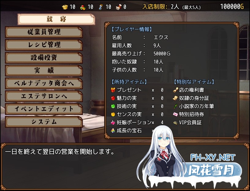 [热门SLG/汉化]与流民少女共谱的食堂繁荣记 流民娘と始める食堂繁盛記 v1.0 AI汉化版[PC/1G]-11.jpg