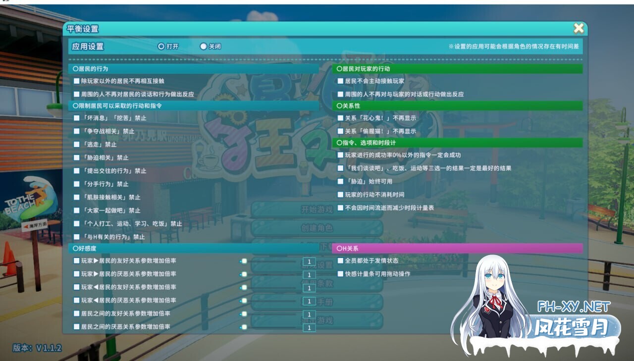 [3D大作/i社/开放世界/动态] 夏日狂欢 サマバケ!すくらんぶる v1.16 精翻汉化版+去码+全DLC+修改器 [26G/更新]-5.jpg