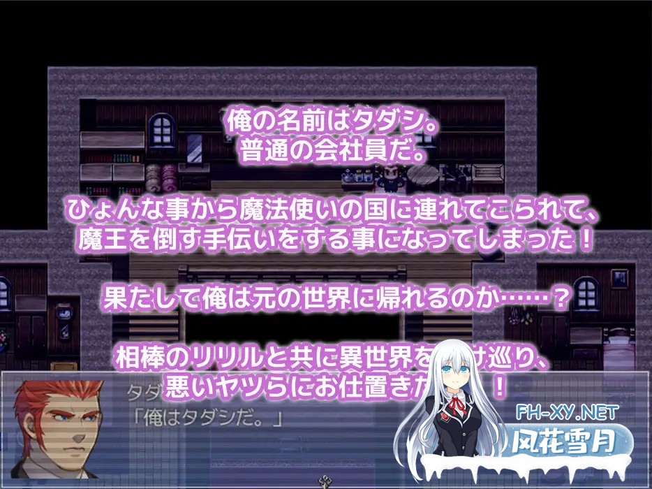 [日系RPG/汉化/大后宫/PC]塔塔西的追求 タダシクエスト v1.05 Mtool汉化版+全CG存档[1.03G]-3.jpg