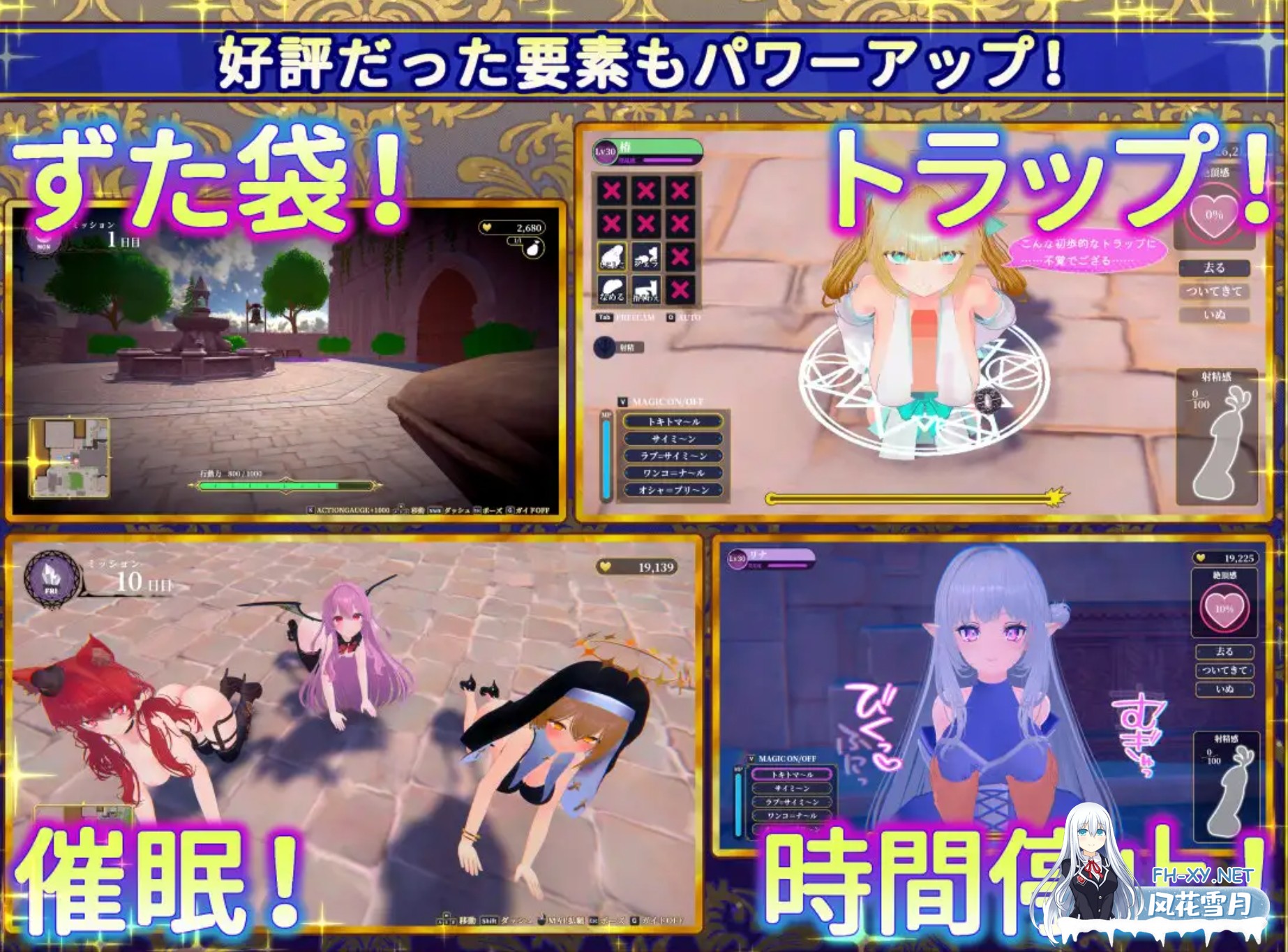 [3D游戏/中文/全动态] 伪世界树的巫女～满大街随便摸&用ERO陷阱捕获美少女～ Ver1.1 官方中文版 [9.8G/全CV]-5.jpg