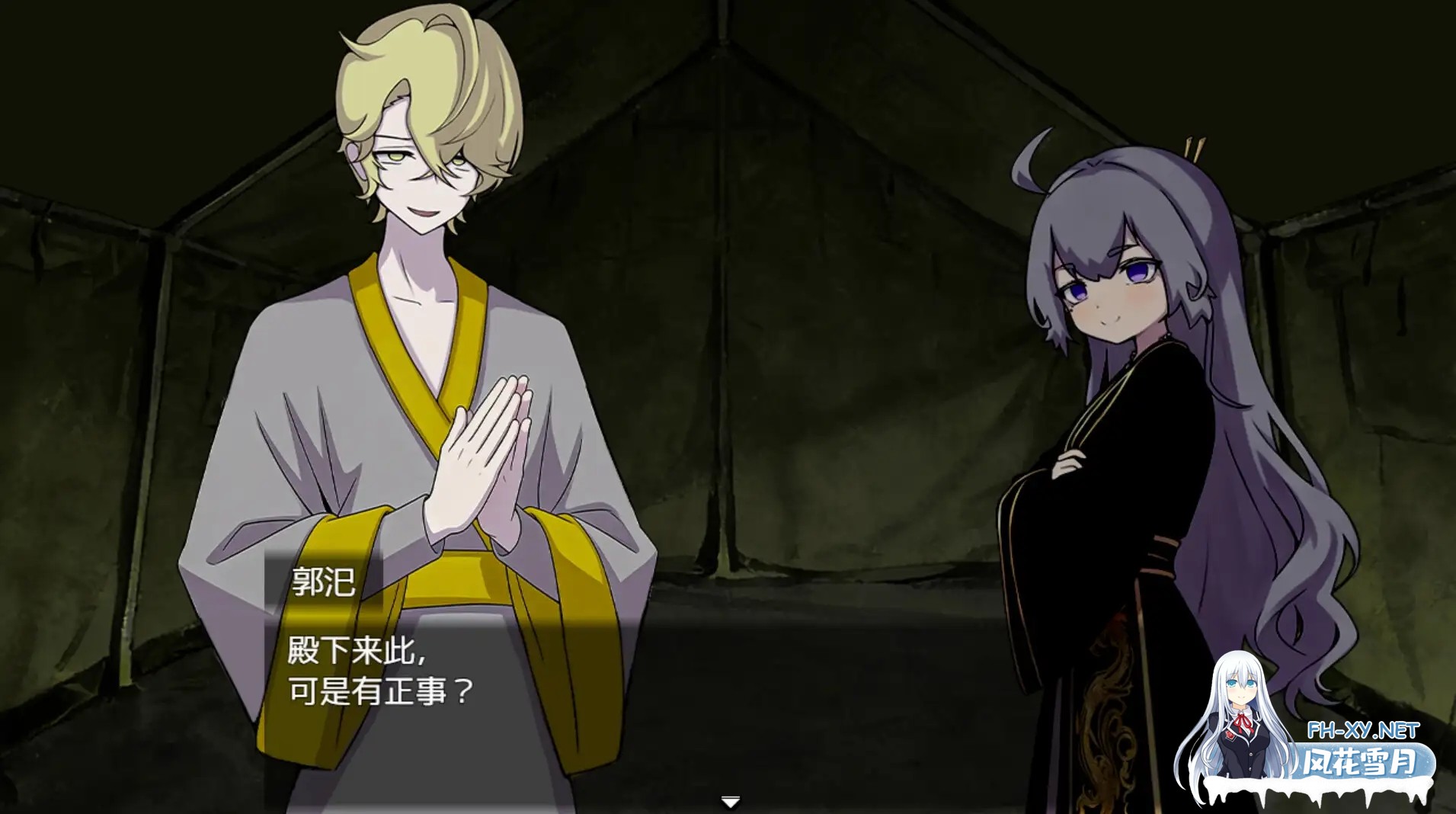 [日系RPG/官中/古风/PC+安卓joi]朕才是皇帝 朕こそ皇帝なり 官方中文版[544M]-5.jpg