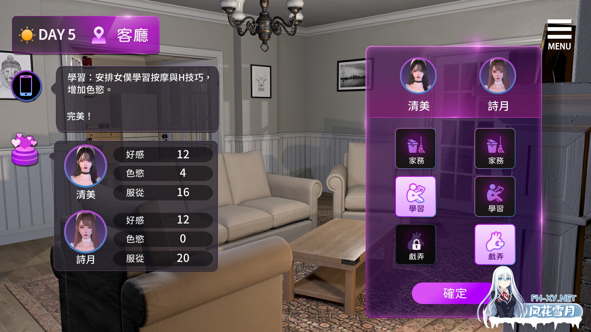 [SLG/3D/STEAM官中/步兵/更新]姊妹的侍奉/Maid Sisters' Service[Ver1.0208 正式版+自带全回想解放][PC/9.8G]-5.jpg