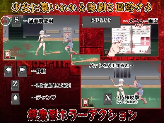 [PC][恐怖ACT/全动态/战败H/2D]死者医院 ホスピタルオブザデッド 正式版 [601MB]-5.png