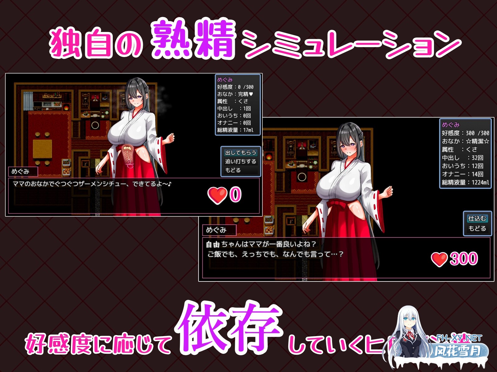 [RPG/汉化]らぶらぶ熟精メモリーズ v1.0 AI汉化版[PC/1.5G]-6.jpg