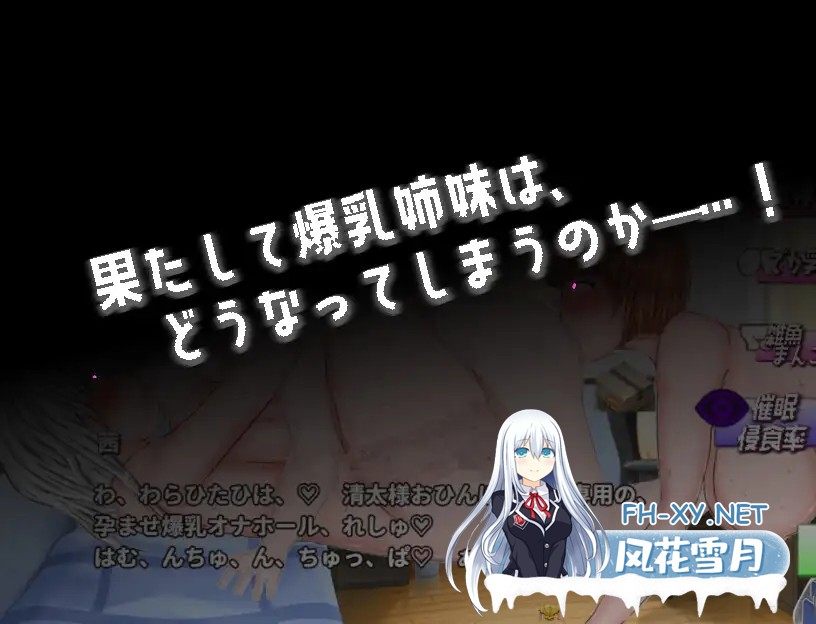 [RPG/NTR/淫叫/乳交/巨乳/机翻+AI文本][RJ01520852/人類滅亡地区社团]恶堕×NTR 合租/悪堕ち×寝取られ ルームシェア[+自带全回想][PC/1.80G]-7.jpg