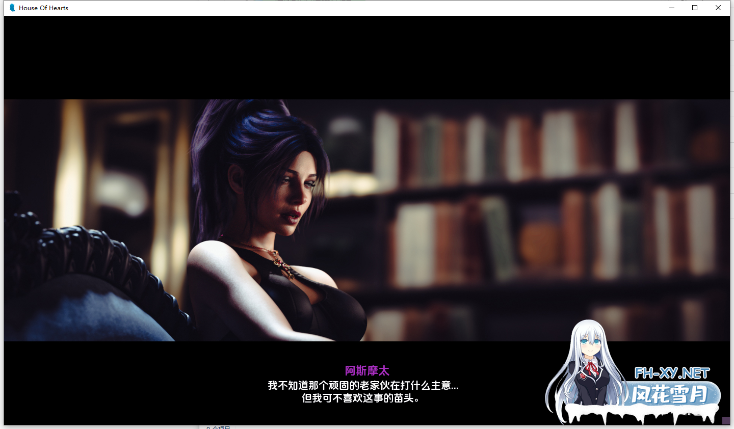 [SLG/汉化/3D/动态/更新]红心之屋/House of Hearts[Ep.2 P.1][PC+安卓/6.5G]-4.png