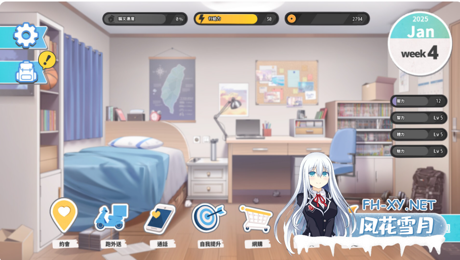 PC[调教养成SLG动态]台湾恋爱物语⁵ 台湾ラブストーリー⁵ DL官中动态版+全CG存档[3.68G]百度/迅雷/夸克/UC-9.png