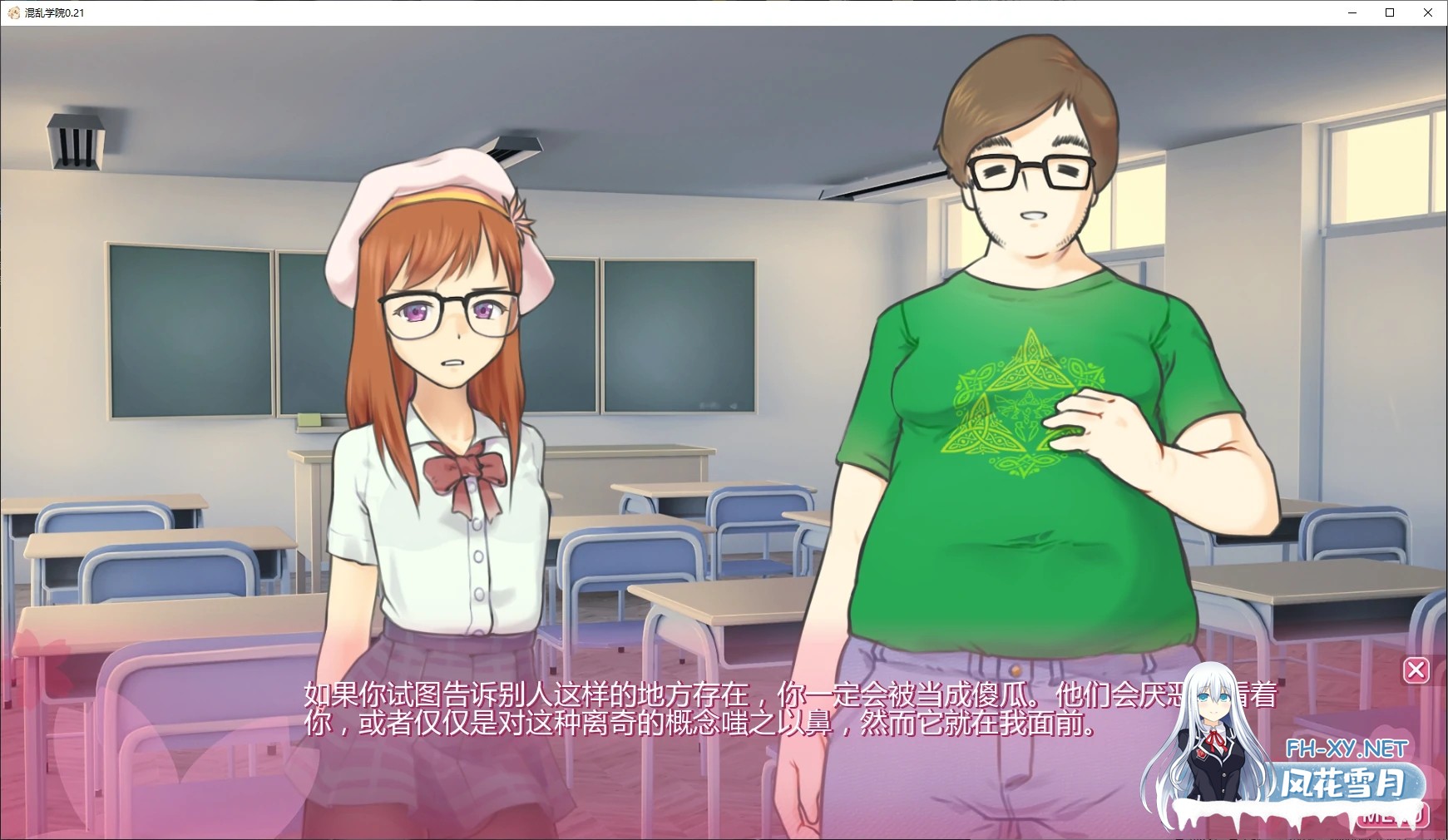 [SLG/AI汉化/更新/口交/2D]混乱学院/Messy Academy[Ver0.22][PC+安卓/2.5G]-6.jpg