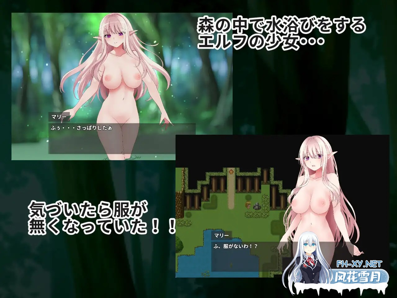 [PC][新作RPG/汉化/露出/2D]某个精灵的耻辱 あるエルフの恥辱 AI汉化版 [1.13GB]-2.png