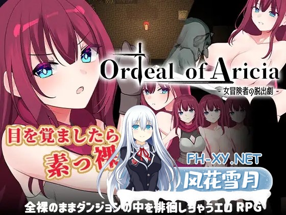 [PC][RPG/汉化/露出/羞辱/2D]艾莉西亚的磨难 Ordeal of Aricia AI汉化版 [1.19GB]-1.png