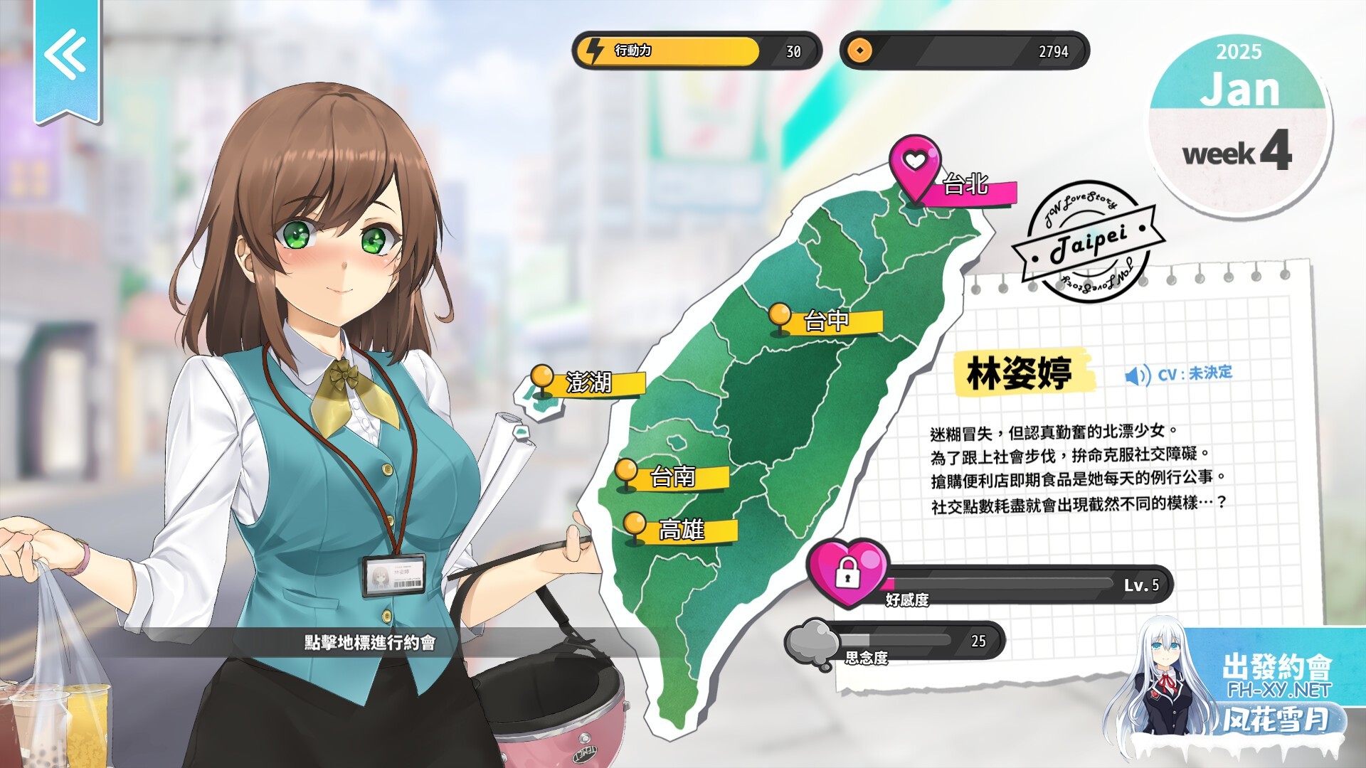 [爆款SLG/STEAM官中+DL官中/全动态/后宫][RJ01537980/ Mango Party社团]台湾恋爱物语⁵/台灣戀愛物語/Taiwan Love Story⁵/台湾ラブストーリー⁵[Ver25.03.04 Build.17...-9.jpg