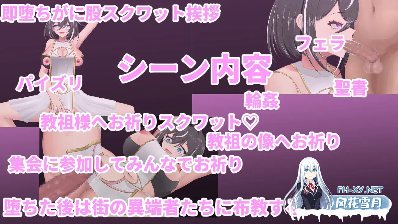 [RPG/机翻+AI文本/乳交/口交/巨乳][RJ01569151/有機野菜畑社团]圣骑士莉奥拉 惨遭宗教洗脑而堕落/聖騎士リオラ 無様宗教洗脳に堕つ[PC/1.0G]-4.jpg