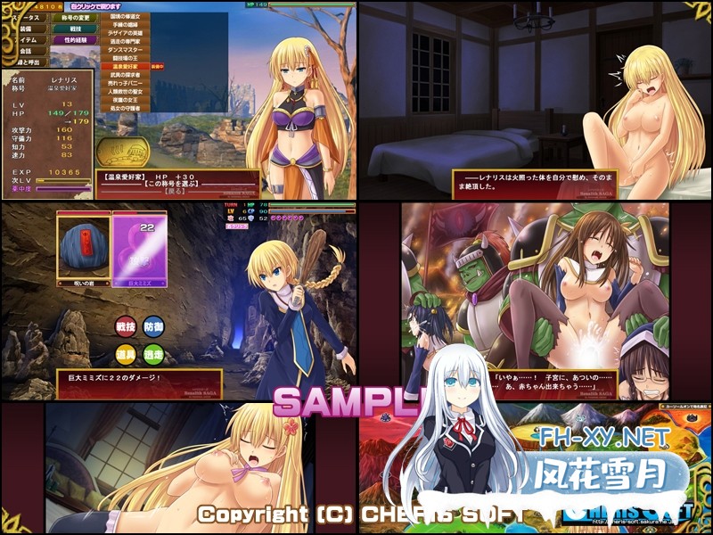 [SLG/汉化]蕾娜莉丝传奇/レナリスサーガ Ver1.31 精翻汉化版[PC/1G]-3.jpg