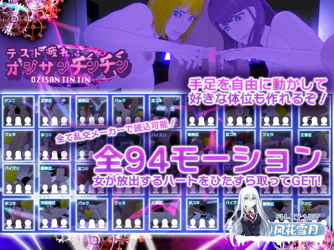 [SLG/官中]テスト疲れにオジサンチンチン 官方中文版[PC/900M]-5.jpg