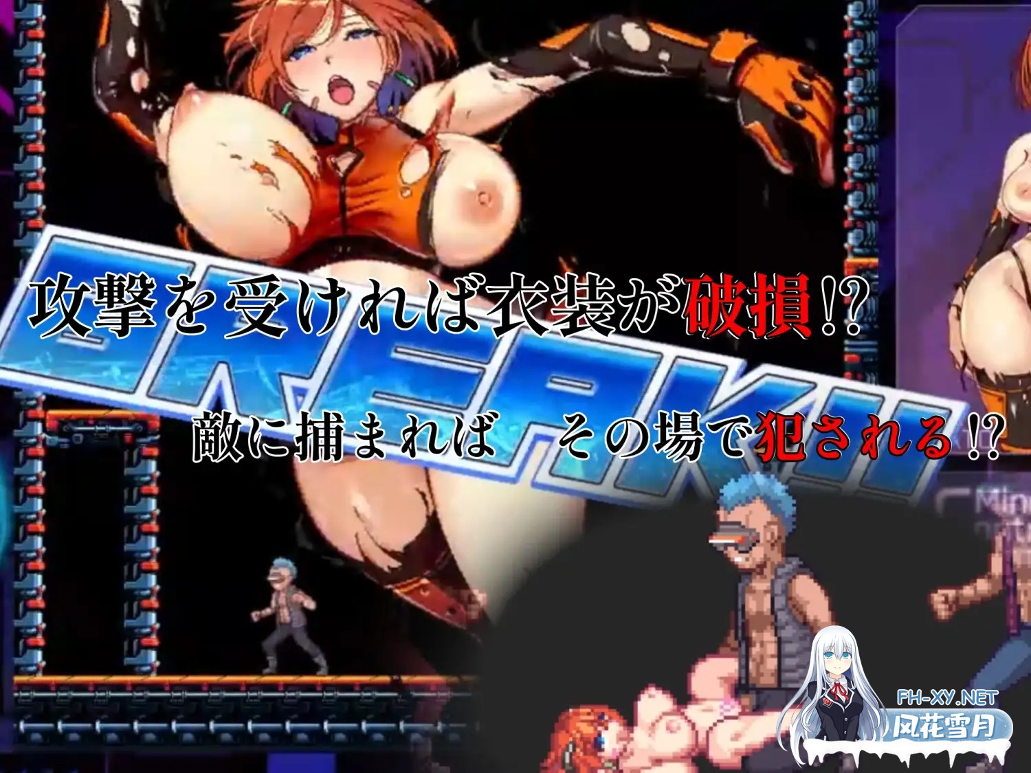 [PC][新作ACT/动态/堕落/战败H/2D]电脑追击者 美里 電脳追撃者 ミサト 正式版 [176MB]-5.png