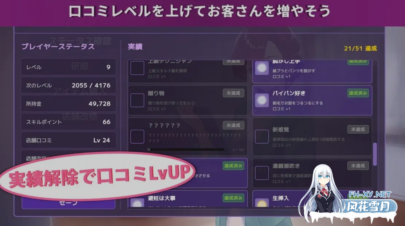 [新作SLG/Live2D全动态] 按摩店经营 マッサージ店運営 おさわりシミュレーション RELAMAX v1.1 正式版[630M/新作/全CV]-6.jpg