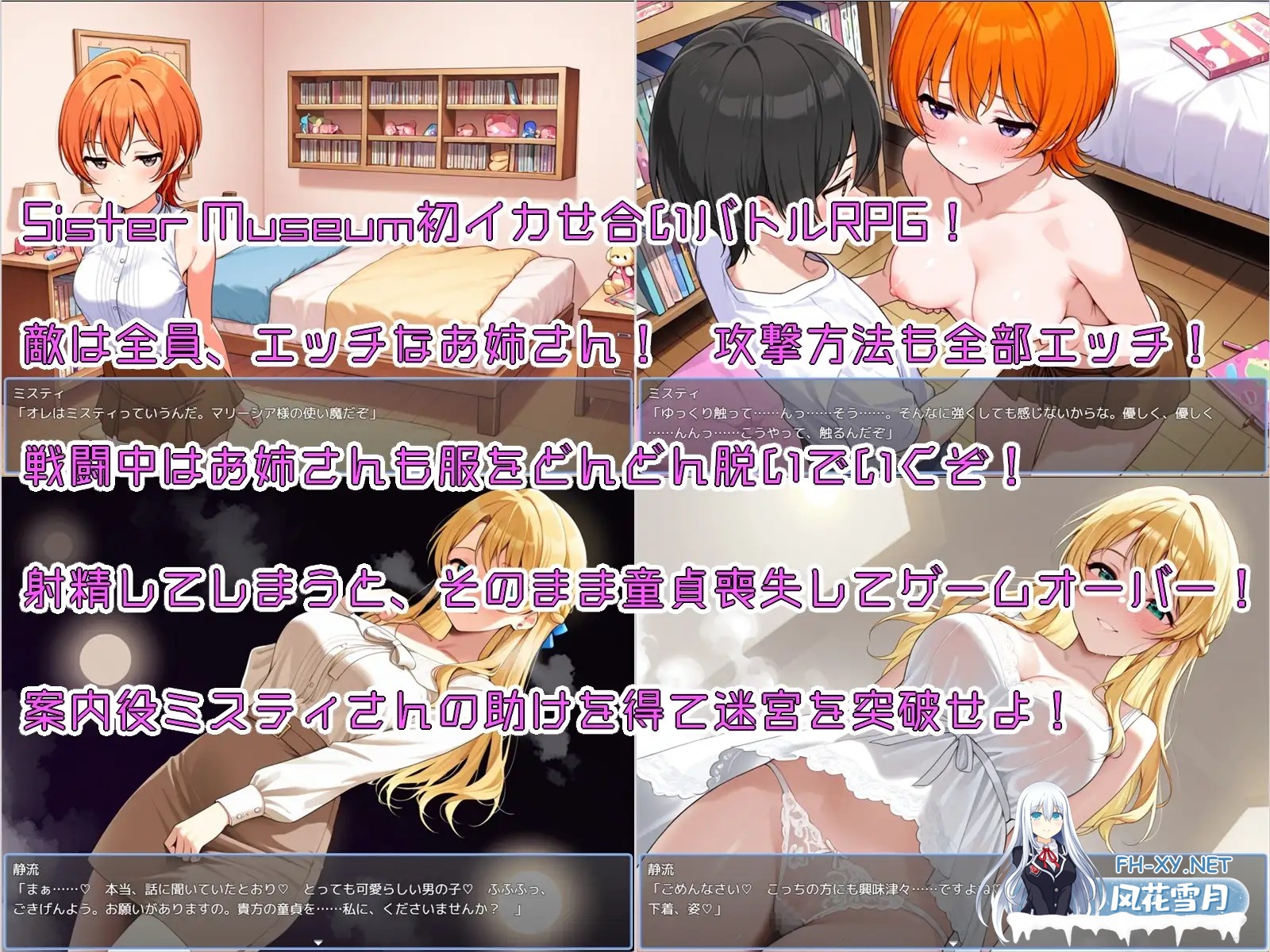 [RPG/AI汉化/AI作画/魅魔/正太/色诱][RJ01539073/Sister Museum社团]姐姐正太对战RPG 光希的淫靡梦世界冒险记 为拯救初恋的姐姐，少年迎战充满色色诱惑的...-5.jpg