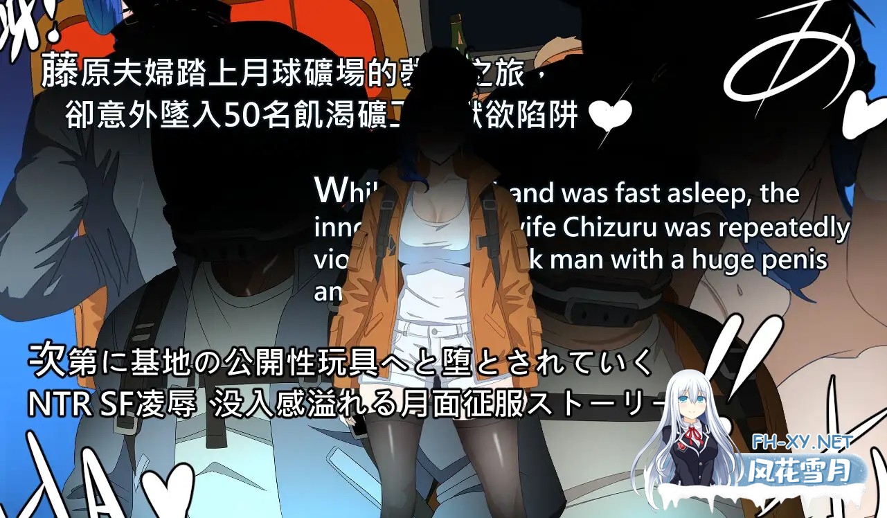 [日系RPG/官中/NTR/PC+安卓joi]NTR 月亮 NTR MOON v26.02.07 官方中文版[302M]-5.jpg