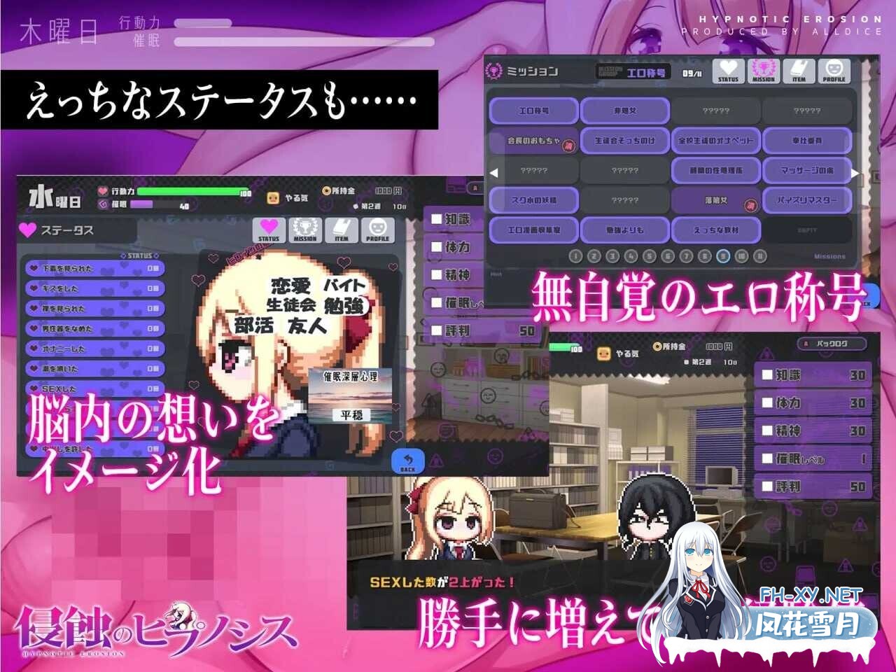 [调教SLG/官中/步兵] 催眠之蚀/侵蝕のヒプノシス STEAM官方中文步兵版 [500M/更新步兵版]-5.jpg