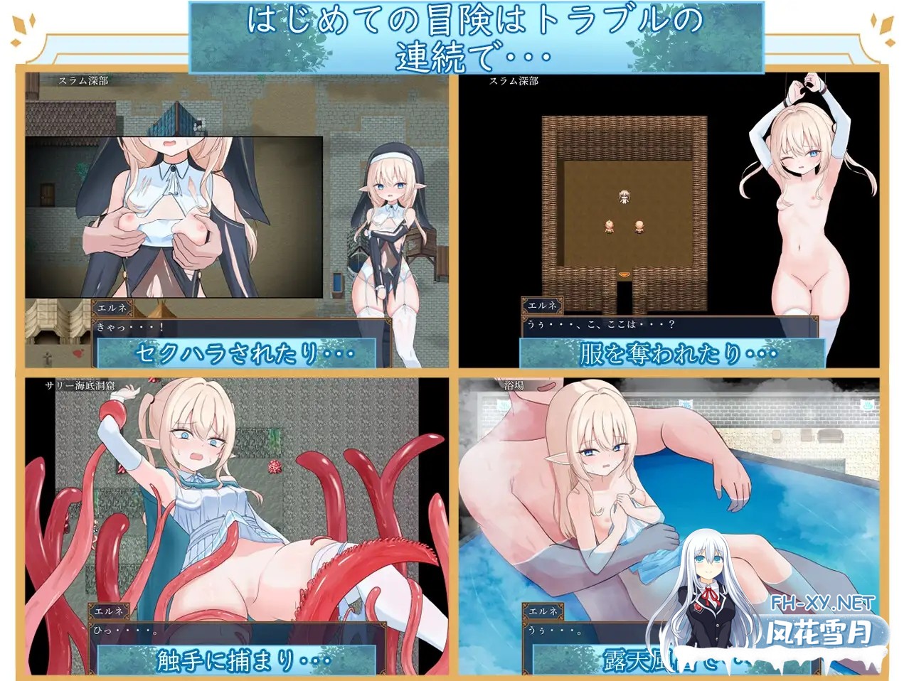 [RPG/汉化]エルネのはじめての御使い Ver1.0 AI汉化版[PC/1.4G]-8.jpg