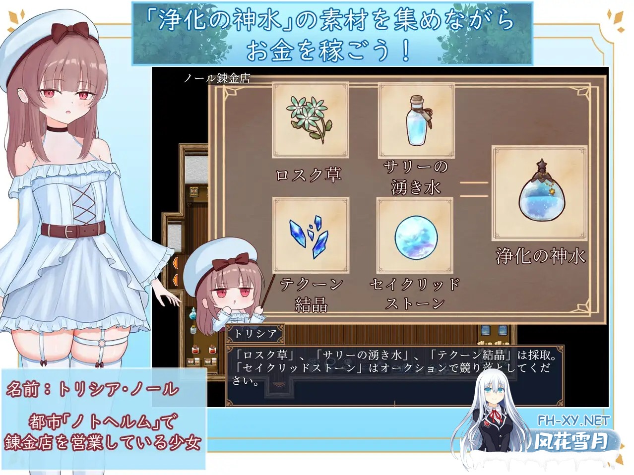 [RPG/AI汉化/淫乱/羞耻][RJ01525149/すずおガーデン社团]エルネのはじめての御使い[PC/1.5G]-9.jpg
