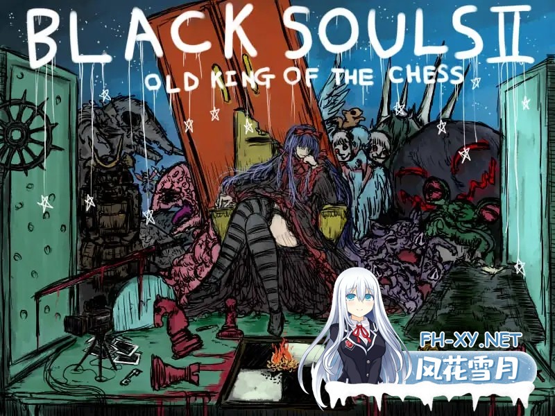 [RPG/STEAM官中/萝莉/魔物娘/强X/骨科/步兵/更新][RJ237469/イニミニマニモ?社团]黑魂童话世界~/BLACKSOULS Ⅱ/BLACK SOULS II[+攻略][PC+安卓/4.3G]-7.jpg