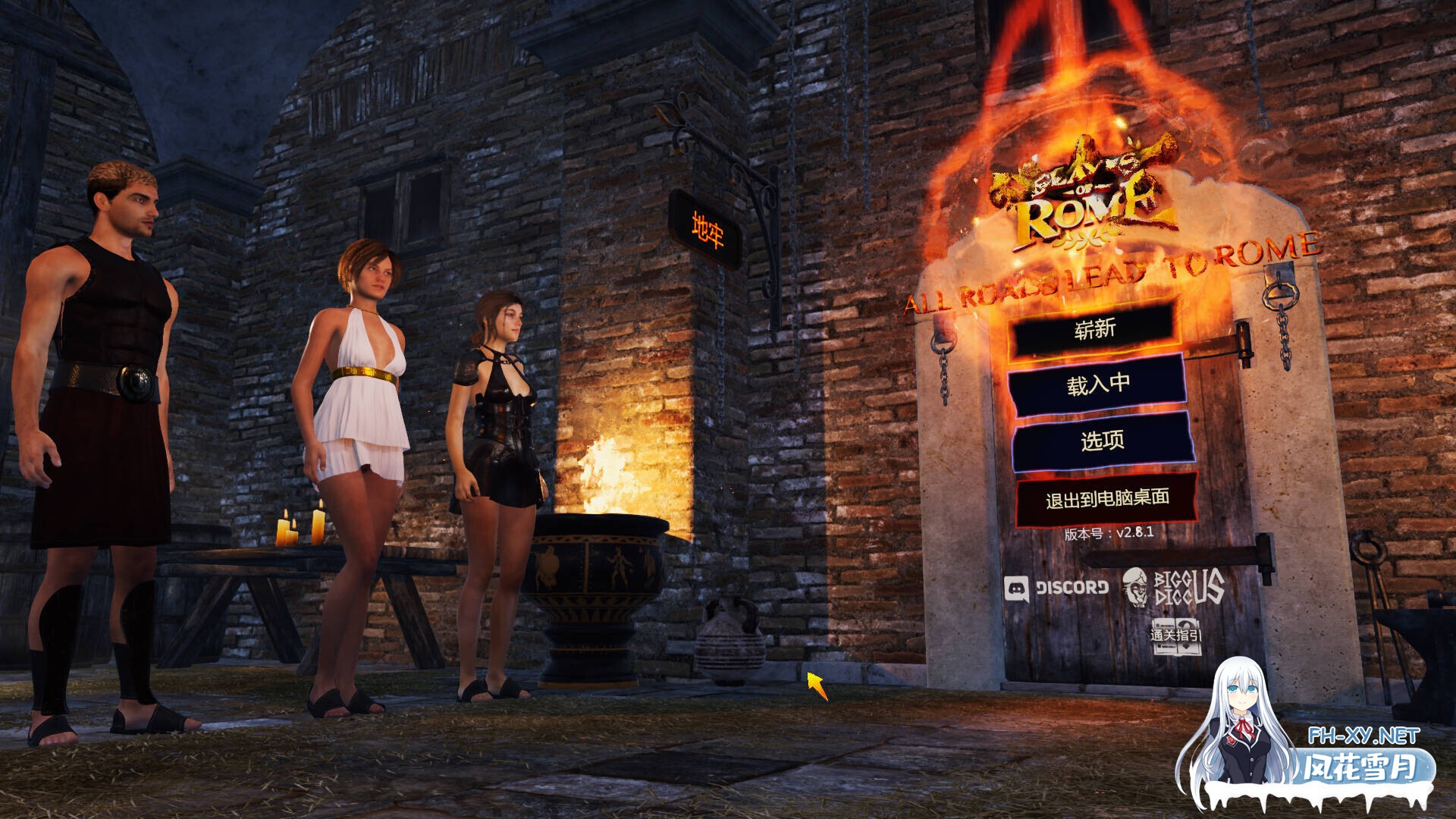 [ARPG/官中/步兵全动态] 罗马的奴隶/Slaves of Rome Ver2.8.1 官方中文步兵版 [6G/更新]-2.jpg