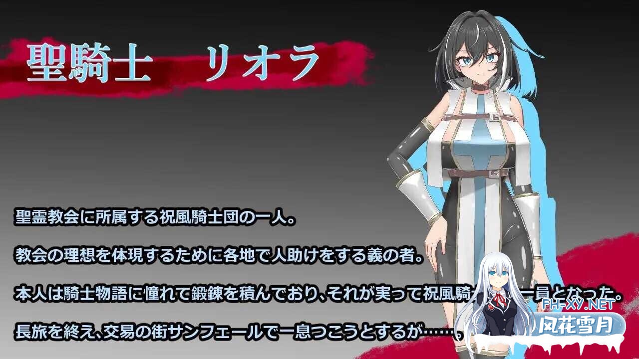[日式RPG/AI汉化] 圣骑士莉欧拉 被丑恶宗教洗脑沉沦/聖騎士リオラ 無様宗教洗脳に堕つ AI汉化版 [500M/新作]-2.jpg