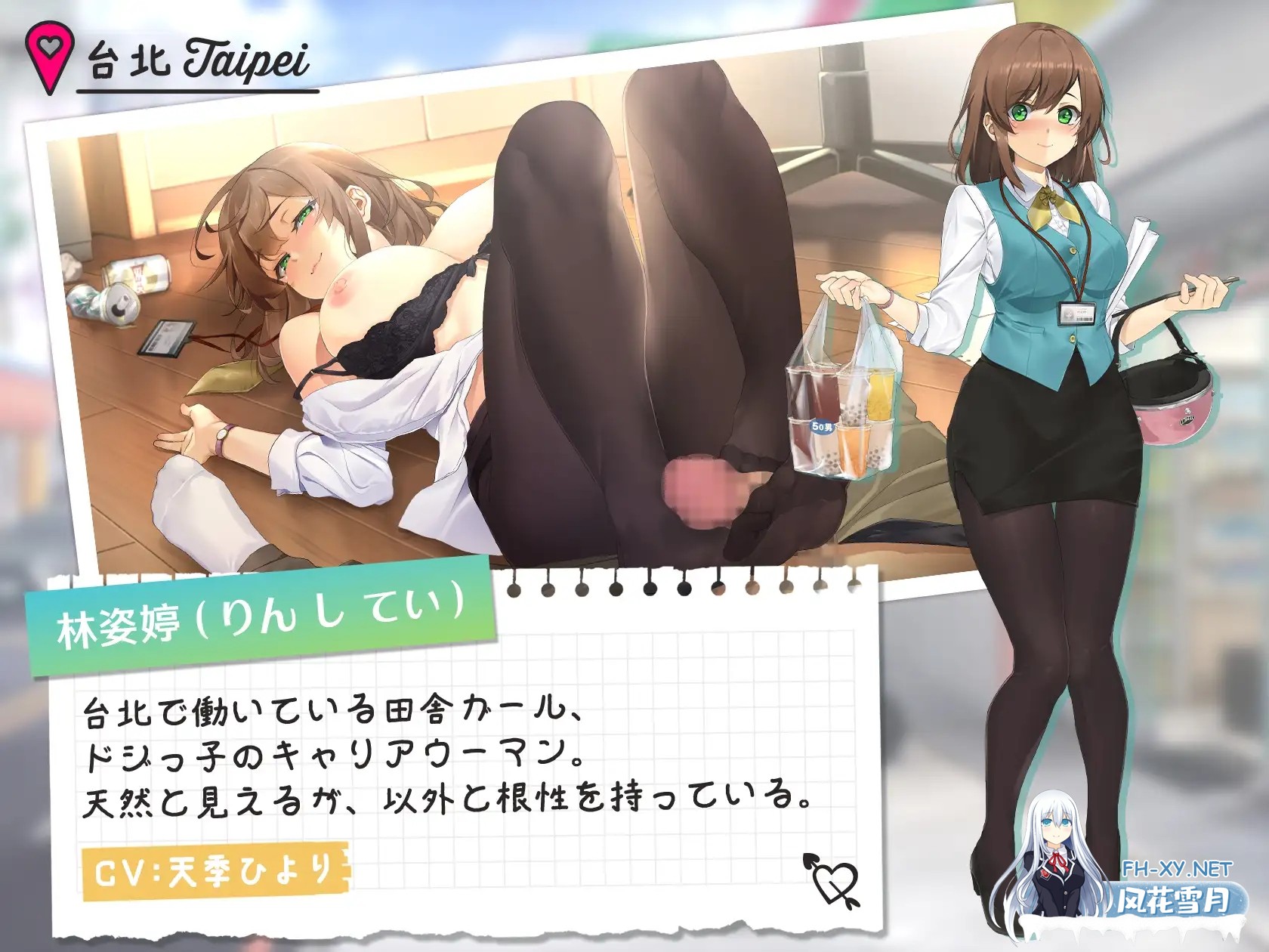 [SLG/官中/全动态] 台湾爱情故事⁵ 台湾ラブストーリー⁵ 官方中文版 [3.7G/新作/CV]-3.jpg