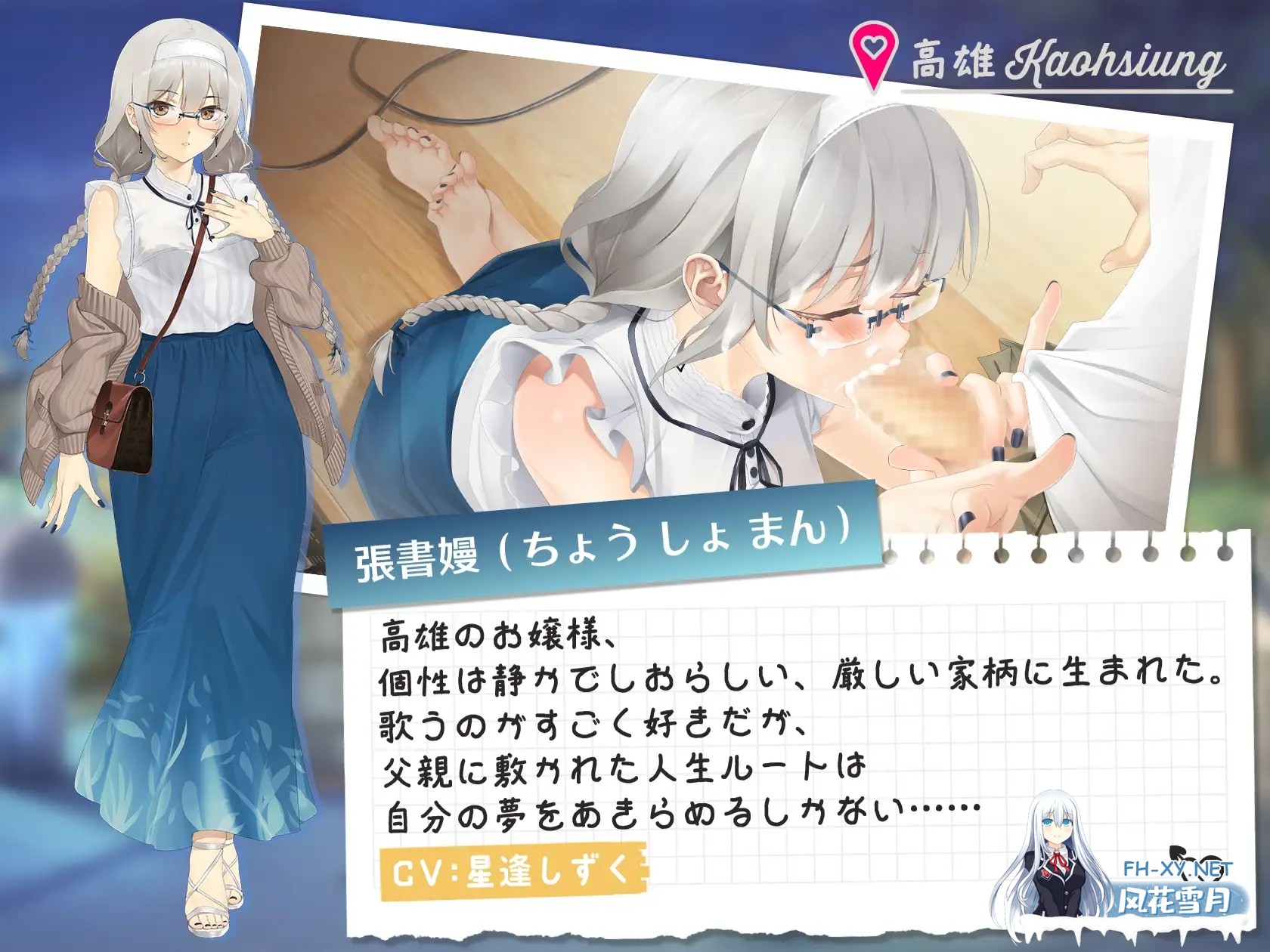 [SLG/官中/全动态] 台湾爱情故事⁵ 台湾ラブストーリー⁵ 官方中文版 [3.7G/新作/CV]-4.jpg