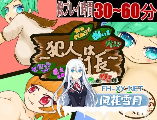[RPG/汉化]替父打工被村民性骚扰的无知少女 父の代わりに働いて村人たちにセクハラとか色々される無知っ娘が好きです～犯人は村長～AI汉化版...-1.jpg