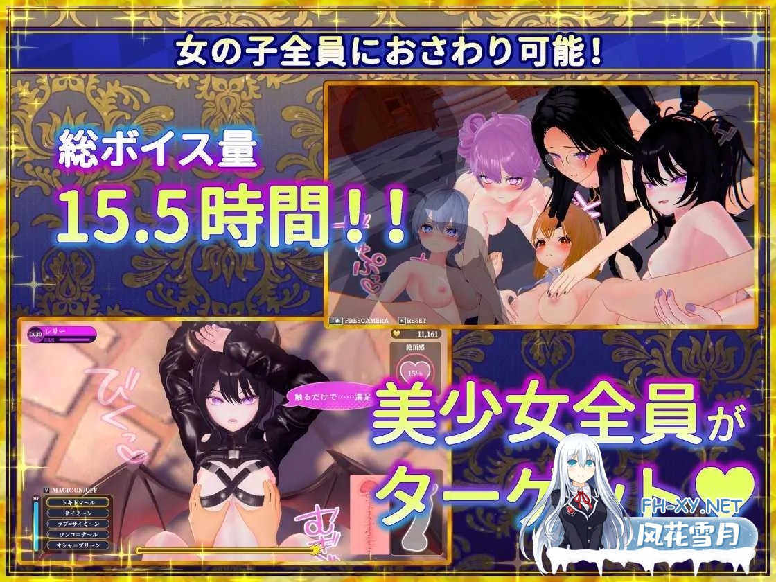 [SLG/官中/动态]偽世界樹の巫女～街中おさわり放題&エロトラップでギャルゲッチュ～ Ver1.3 官方中文版+DLC[PC/5.2G]-3.jpg