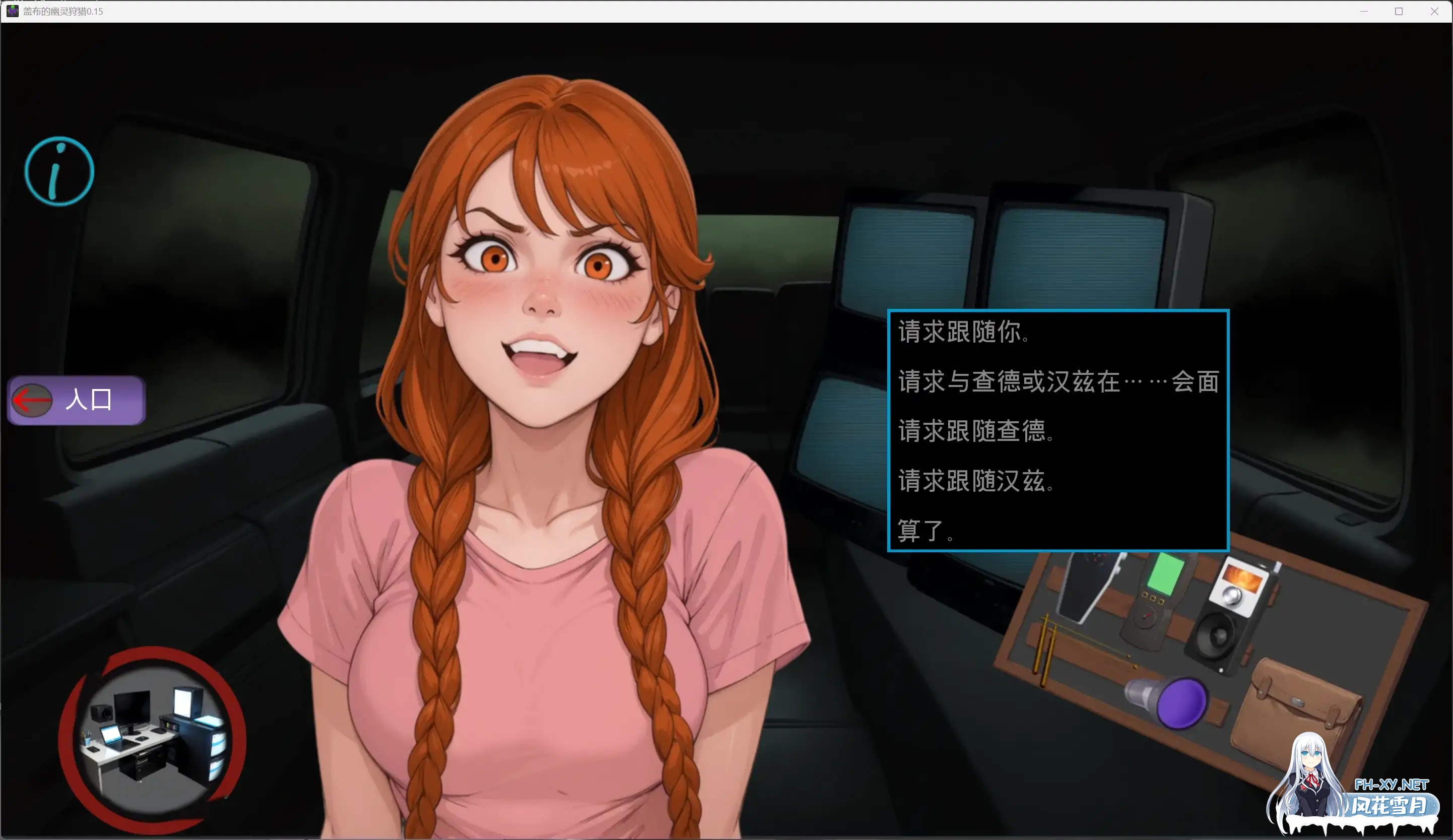 [SLG/AI汉化/巨乳/AI作画/2D]盖布的幽灵狩猎/Gabe's Ghost Hunt[Ver0.2][PC+安卓/500M]-4.jpg