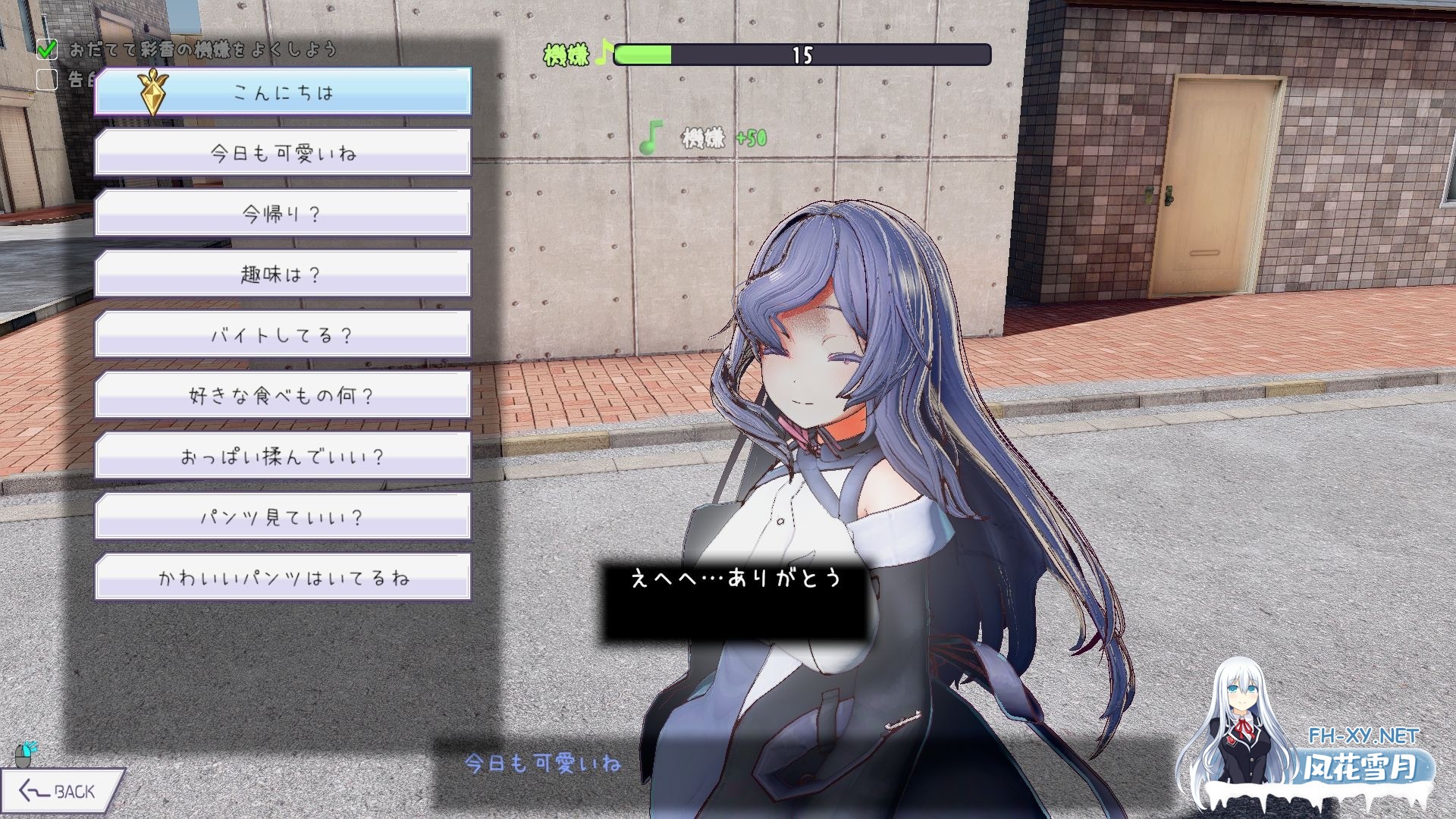 [热门3D游戏/官中/动态]常识改变模拟器 使用催○APP与心仪的她成为恋人吧 常識改変しみゅれーたー 官方中文版版[PC/500M]-10.jpg