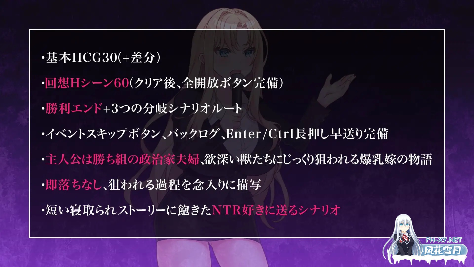 [SLG/生肉/人妻/NTR/羞辱/巨乳][RJ01546185/十二痴ん”Ju-Ni-Chin”社团]NTR POLITICS JP～爆乳政治家的选举活动记录！输给政敌什么的才不可能～/NTR POLITICS JP...-6.jpg