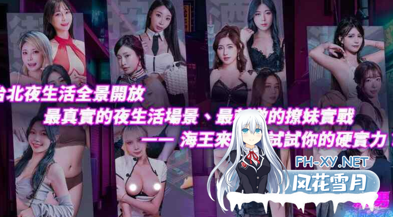 PC[模拟养成麻豆真人SLG破解版]渣男养成系统 免登录 官中动态步兵版+国语发音+全CG解锁[20G]百度/迅雷/夸克/UC-7.png