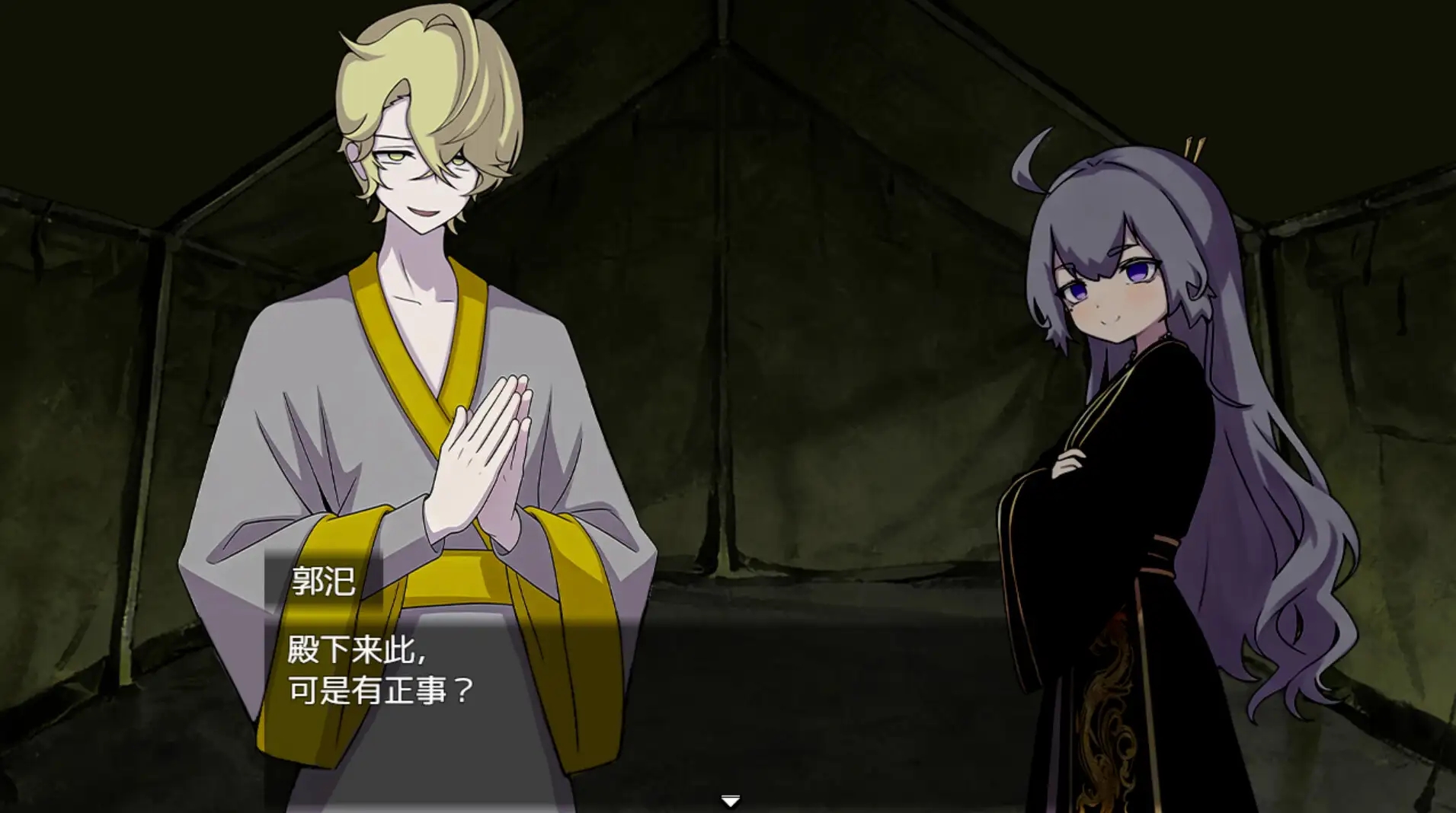 [PC][新作RPG/官中/古风/2D]朕才是皇帝 朕こそ皇帝なり 官方中文版 [591MB]-4.jpg