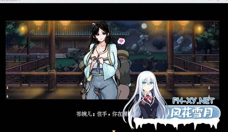 [PC][古风RPG/官中/更新/2D]合欢宗女修传 Ver0.25 官方中文版 [711MB]-4.jpg