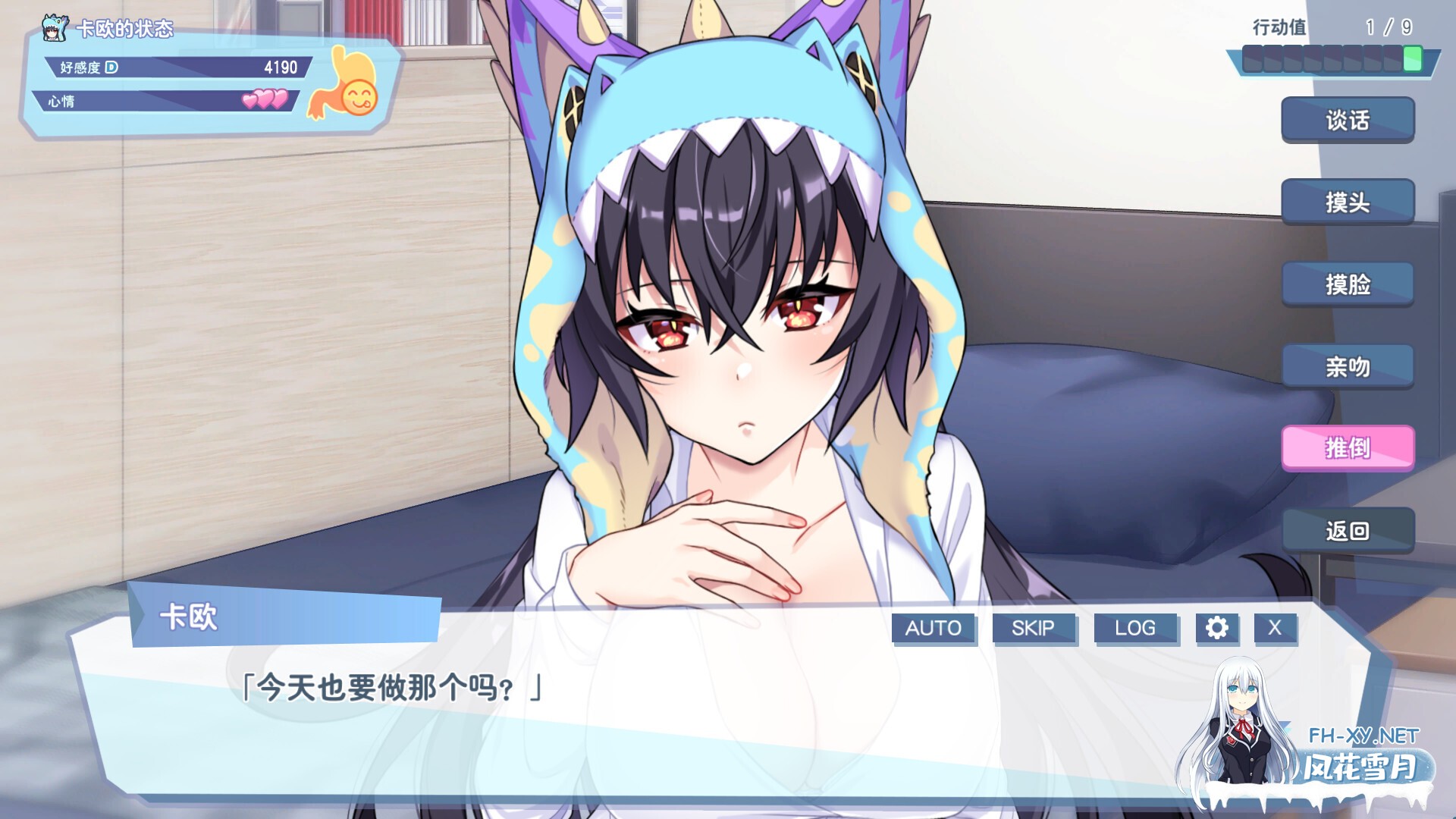 [互动SLG精品/官中/步兵/PC]怠惰的怪兽公主不想工作 Kaiju Princess 怠け怪獣姫は働きたくない v2.1 官方中文步兵版[683M/CV]-6.jpg