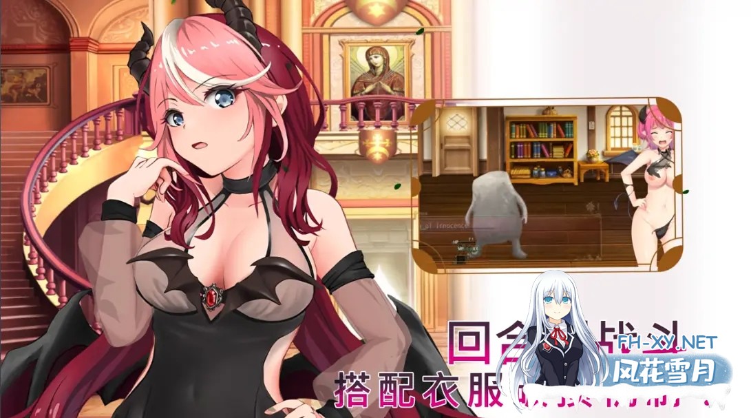 [日系RPG/官中/奇幻/PC+安卓joi]魅魔危机 Succubus Crisis 官方中文版[1.20G]-11.jpg