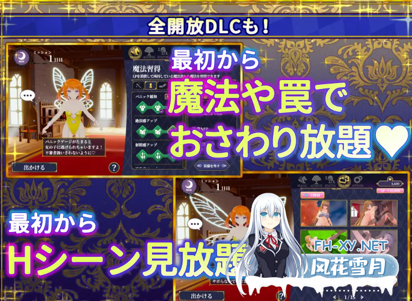 PC[3D触摸催眠官中动态步兵]伪世界树的巫女～满大街随便摸&用色情陷阱捕获美少女v1.3 官中去码版+全CG解锁DLC 偽世界樹の巫女[5.3G]百度/迅雷/夸...-7.png