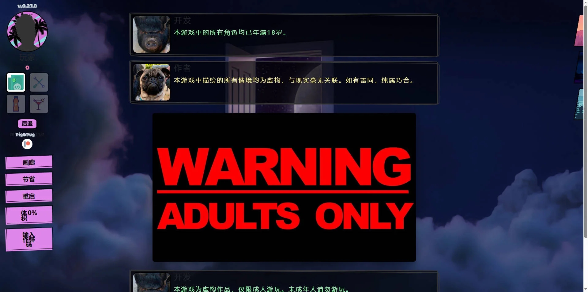 [PC][HTML/汉化/真人/]城中对决/Beef in the City [1.58GB]-1.jpg