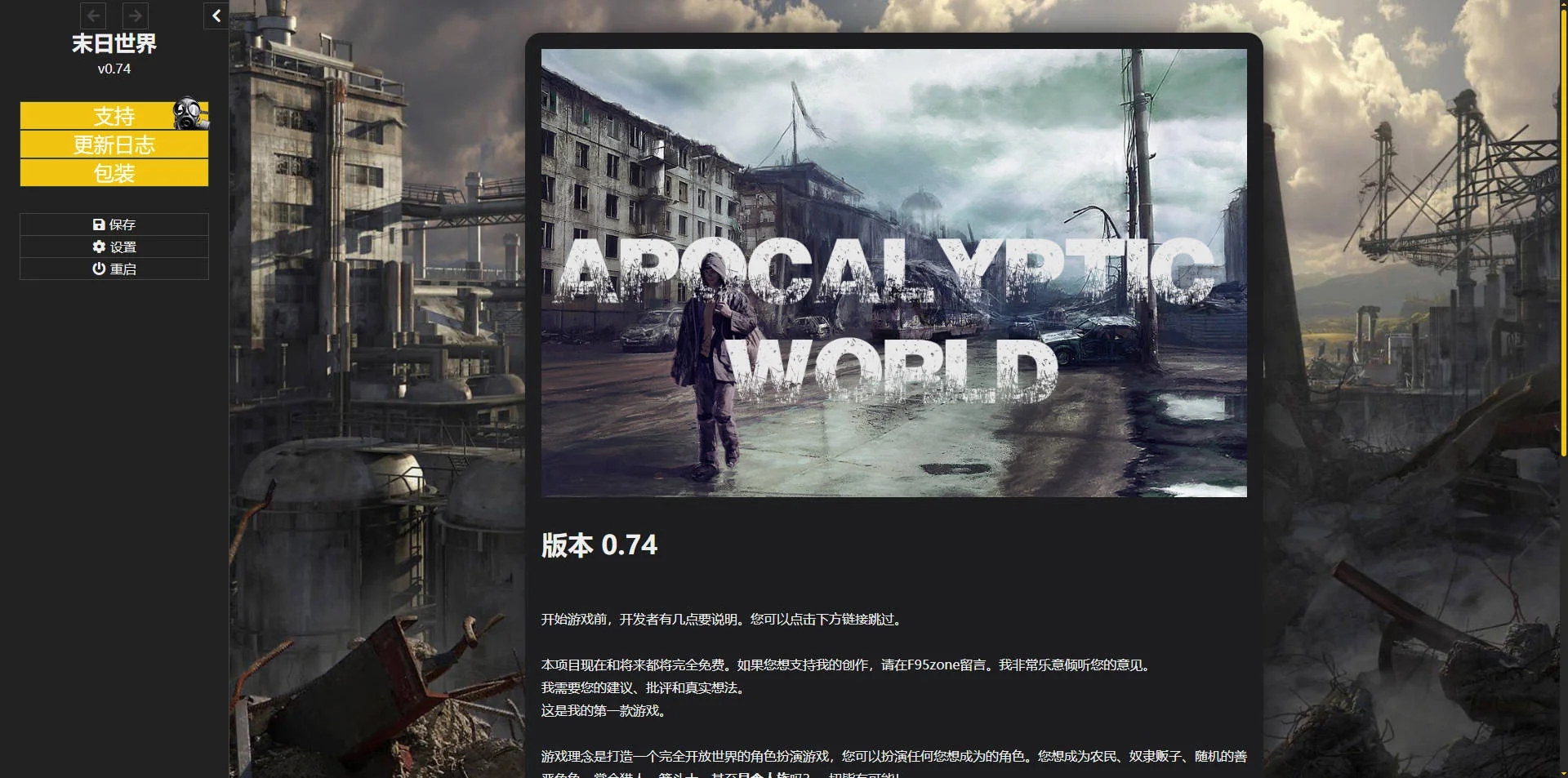 [PC][HTML/汉化/真人/]末日世界/Apocalyptic World v0.74 浏览器汉化 [3.36GB]-1.jpg