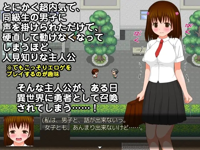 [PC][RPG/AI汉化/NTR怀孕/2D]超内気で人見知りでエロゲ好きな女の子が異世界に召喚された話 増量版 v1.01 [1.27GB]-2.jpg
