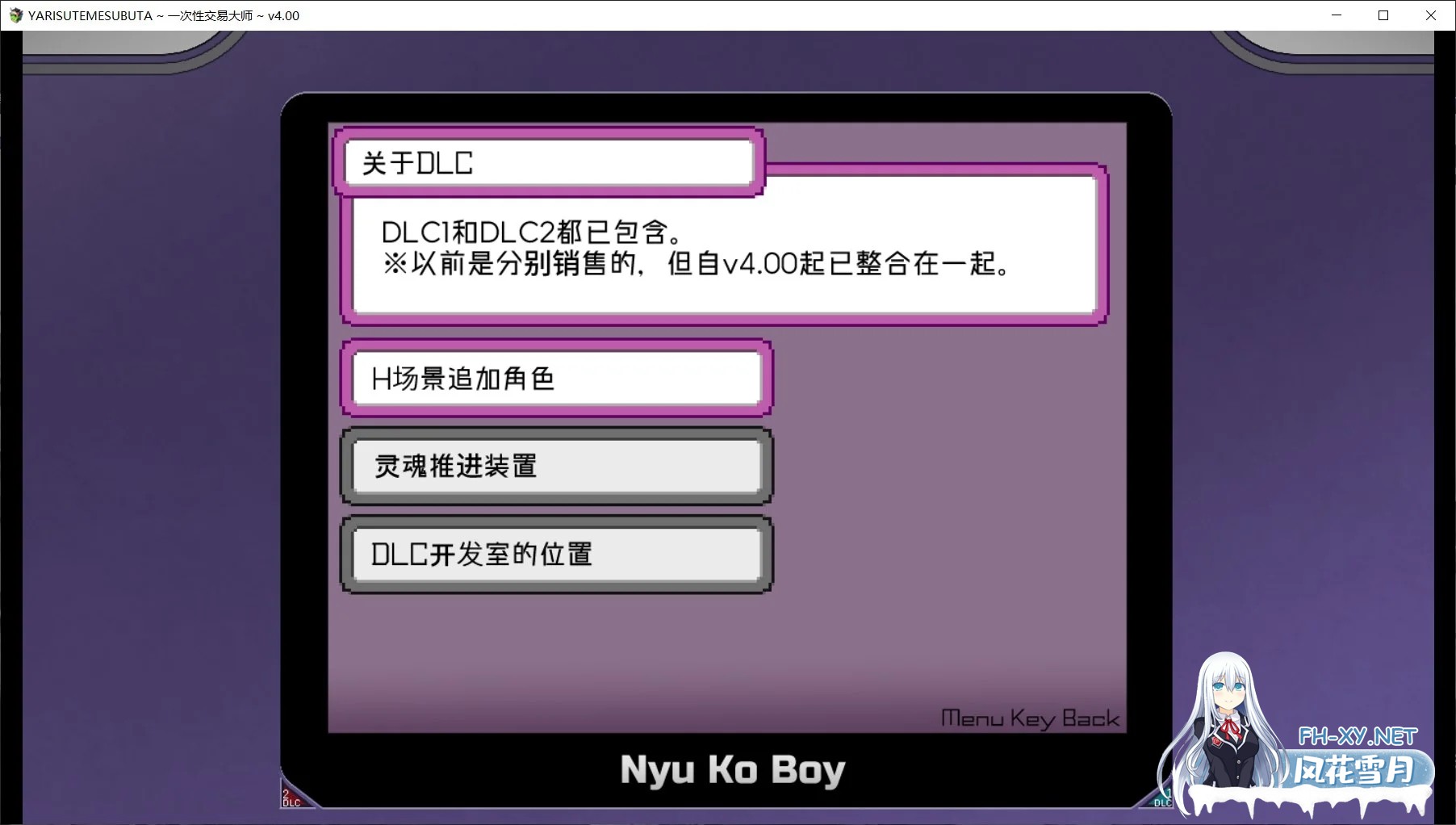 [PC][爆款RPG/官中/更新/2D]YARISUTEMESUBUTA ~ 一次性交易大师 ~ Ver4.00 官中无码版+全DLC+存档 [3.71GB]-1.jpg