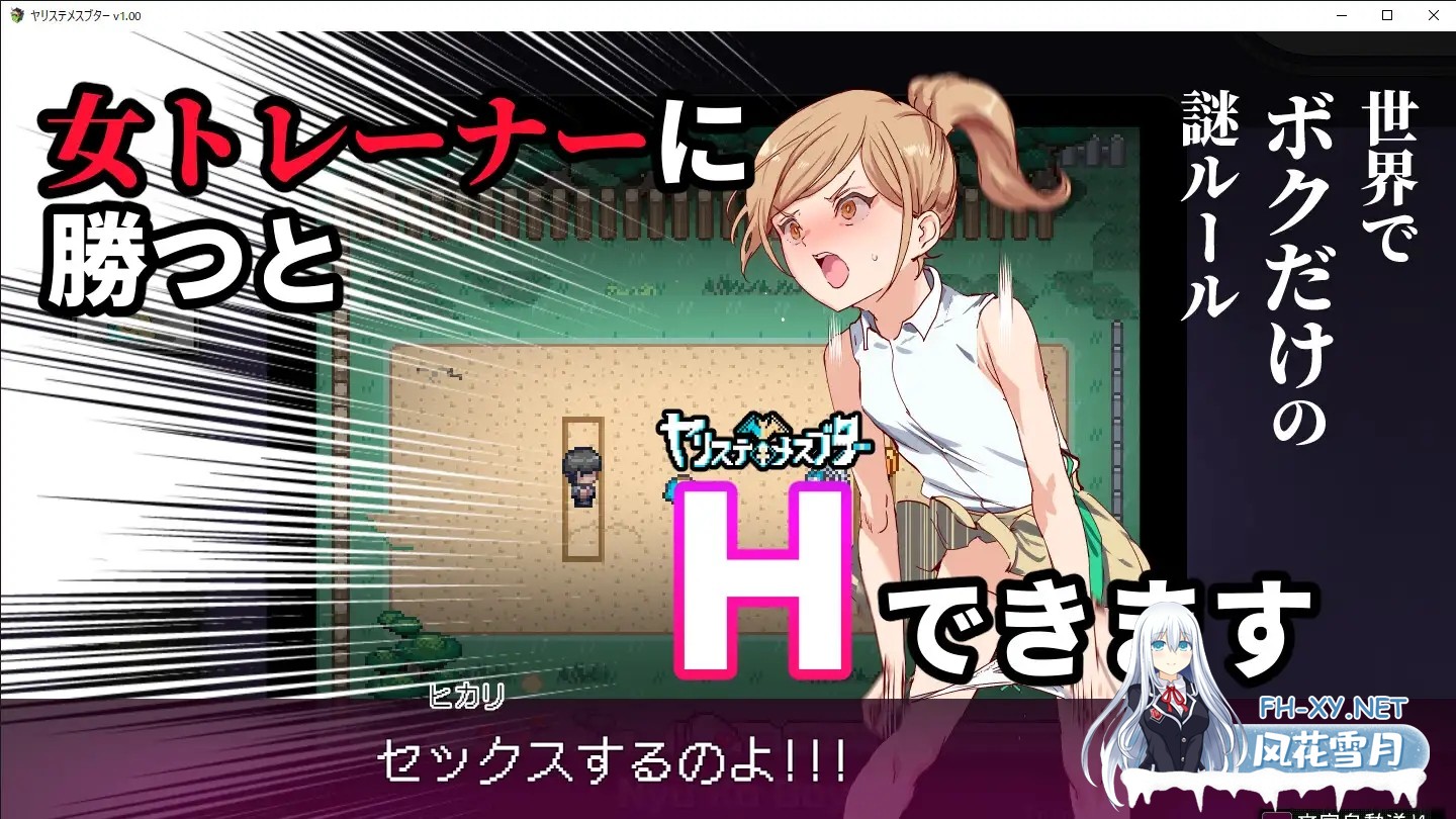 [PC][爆款RPG/官中/更新/2D]YARISUTEMESUBUTA ~ 一次性交易大师 ~ Ver4.00 官中无码版+全DLC+存档 [3.71GB]-5.jpg