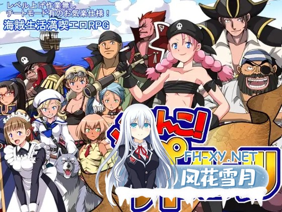 [PC][热门RPG/新汉化/侵犯/背德/2D]硬核海盗 がちんこパイレーツ v1.03 AI汉化版 [1.55GB]-1.jpg
