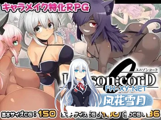 [PC][精品RPG/汉化/2D]齐唱和弦/ユニゾンコード Ver1.01 AI汉化版 [2.53GB]-1.jpg